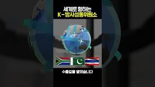 K-방사성동위원소가 유방암진단제 개발에 활용되고 있다! ⭐️지르코늄-89 국산화 성공