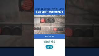 #직장생활백서 #인생조언 #월급쟁이부자들 #직장인 #동기부여 #명언 #부자아빠가난한아빠 #김홍신 #신작#실버타운