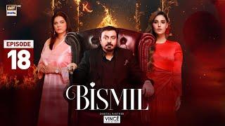 Bismil Episode 18 | Digitally Presented by Vince Care | 17 Oct 2024 | ARY Digital