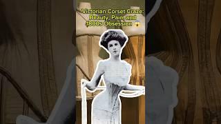 Strange History Unfolded: The Dark Secrets of Victorian Corsets (1800s)