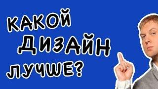 Влияние дизайна на конверсию сайта. Как дизайн влияет на конверсию? Павел Лебедев