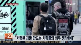 [지구촌화제] 단돈 2유로 티셔츠 자판기…그 속뜻은 外