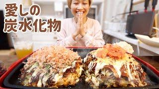 【大食い女の日常】濃い濃い、炭水化物祭り！ひとりでお好み焼きとごはんと麺【VLOG】【モッパン】【MUKBANG】