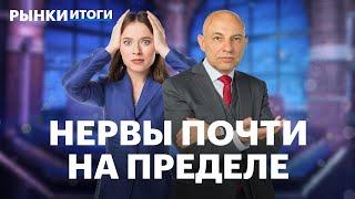 Санкции против БКС и Газпромбанка. Обвал акций Транснефти и Сегежи. Отчёт VK, годовой минимум рубля