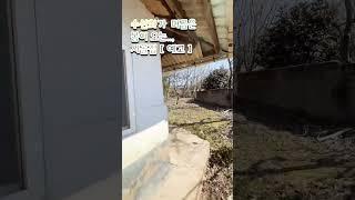 광주OK부동산/ 광산구 광산동 산정동에서 차량15분.., 시골집매매 예고/원룸매매임대 #shorts