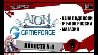 Imba AION CLASSIC ЕВРО КЛАССИК - ЦЕНА ПОДПИСКИ / IP БЛОК РОССИИ ? / МАГАЗИН - ДОНАТНАЯ ПОМОЙКА ?!