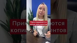 Как заполнить заявление на списание долгов?