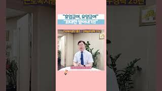 산재승인 후 요양 / 휴업 / 장해급여 최대로 받는 방법?  #산재보상 #장해급여