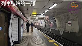 【超交通】英國列車進站的一刻｜Underground｜坐tube的體驗記住不要站得太邊緣｜UK