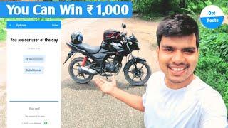 Win ₹ 1,000 Lucky Draw in OptRoute Mobile App || Rahul Vlogs BR04