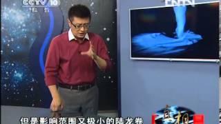 走近科学 《走近科学》 20121117 解密UFO（下）