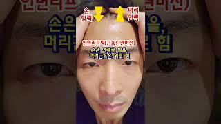 안면리프팅 베스트 #faceyoga #피부탄력 #페이스리프트 #facelift