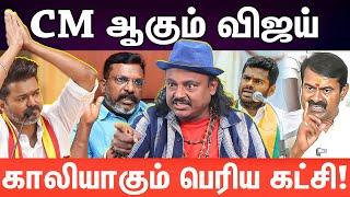 Praveen Gandhi Interview| மாநாடு பிளாக்பஸ்டர்...பாலிடிக்சிலும் விஜய் ஓபனிங் கிங்..