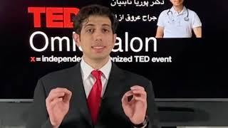 Tedx speech in Iran, performed by Dr. Pouria Sabetian Vascular Surgeon from Germany 01.11.2020 #tedx