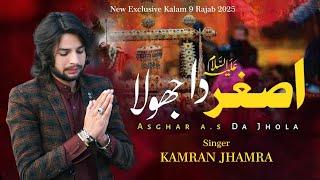 || ASGHAR  DA JHOOLA || KAMRAN JHAMRA ||OFFICIAL VIDEO NEW QASIDA 2025|| NEW QASIDA 2025 ||