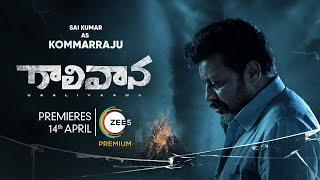 SaiKumar as Komarraju | Gaalivaana | A Zee5 Original | Premieres April 14th