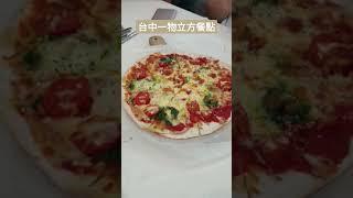 台中一物立方餐點 #poecilia ＃一物立方