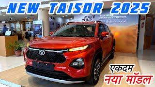 Toyota Taisor 2025 Top Model Details Review | Toyota Taisor Base Model 2025 | Toyota Taisor Car