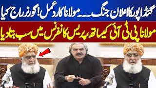 Imran Khan Bail Plan | PTI Protest | Ali Amin Gandapur's Statement | Fazal ur Rehman | UHTV