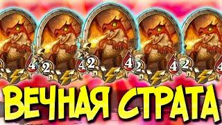 ЛУЧШАЯ ТАКТИКА | КАК ВСЕГДА ПОДНИМАТЬ РЕЙТИНГ | ИЗЕРА | Поля Сражений Hearthstone Battlegrounds