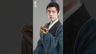 敬請期待我們的肖戰大人！#肖战 #xiaozhan #藏海传 #cdrama