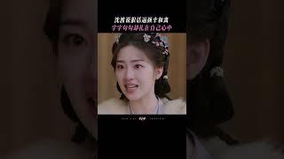 #長樂曲 若不愛，怎會紅了眼 #丁禹兮 #鄧恩熙