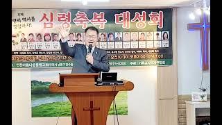 [찬송] 김영복 목사- 빛의 사자들이여(통일찬송  259장) / 기사연(주관) / 심령축복 대성회 아름다운동행교회 / 코리아선교방송