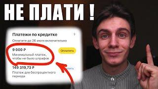 Будьте бдительны! Главный подвох кредитки Тинькофф Платинум!