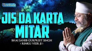 JIS DA KARTA MITAR - BHAI GURPREET SINGH RINKU VEERJI - AMRITVELA TRUST - 14th JULY 2024