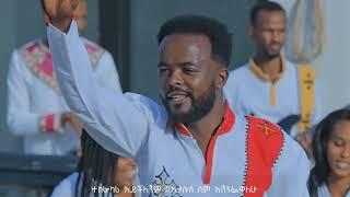 #ዘማሪ ታረቀኝ አበራ  የሱስ ሱምኔ ካኣሞ #Singer_Tarekegn_Abera@tesfayegirmaofficial537 ​  @abdinagogadisa3856