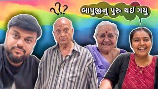 બાપુજીનું પુરુ થઇ ગયું | Anand Sata Vlog 818