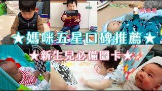 時報出版幼兒視覺圖卡 / 黑白圖卡｜媽咪愛MamiLove開箱實測