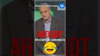  ..."останавливает гаишник автомобиль!"  АНЕКДОТ рассказал Норкин на "Место встречи" #shorts #юмор