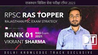 Rank 1 Rajasthan PCS (RAS) Exam 2021 | Vikrant Sharma's Strategy | RPSC टॉपर विक्रांत की स्ट्रेटेजी