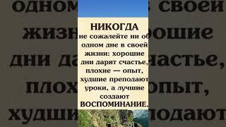 #здоровье #полезныесоветы #духовность #смыслжизни #мудрость
