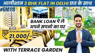  टेरेस गार्डन के साथ Luxury 3 BHK Flat Nearby Dwarka Mor Delhi | Nearby Metro 3 BHK Flat In Delhi