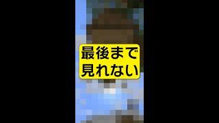 【うあああってなる】マイクラで嫌なこと【マイクラ豆知識 解説 裏技】