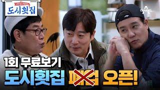 [#cityseafood Episode 1] There has never been a restaurant like this before! cityseafood Open