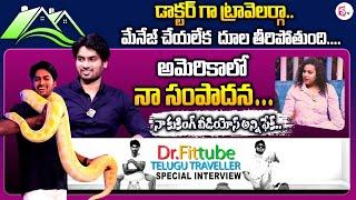 నా కుకింగ్ వీడియోస్ అన్ని ఫేక్.. | Dr Fittube Telugu Traveller Special Interview | Anchor Manjusha |