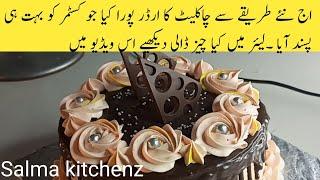 chocolate cake recipe | moist chocolate cake | chocolate ganache | Salma kitchenz