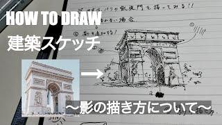 【Sub】日常スケッチで一番大事なこと/スケッチを始めたい人必見　＃スケッチ ＃絵描き