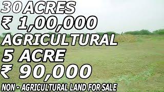 30 ACRE AGRICULTURAL & 5 ACRE NON -AGRICULTURAL PROPERTY FOR SALE | LOW - BUDGET LANDS | PROPERTY TV