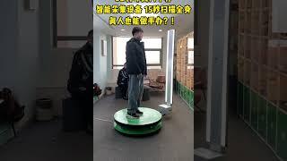 3D打印真人手办，智能采集设备，15秒采集全身数据，真人也能做手办？！