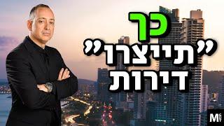 דירה להשקעה או למגורים?