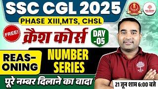 SSC CGL REASONING CLASSES 2025 | SSC CGL REASONING | NUMBER SERIES | REASONING FOR SSC CGL