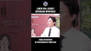 피부과전문의가 알려주는 나에게 맞는 리프팅 #울쎄라 #써마지 #리프팅