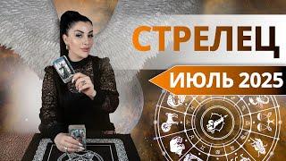 СТРЕЛЕЦ ИЮЛЬ 2025. Таро расклад для СТРЕЛЬЦОВ на ИЮЛЬ 2025 от Анны Арджеванидзе