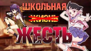 Школьная жизнь! / Gakkou Gurashi! [ОБЗОР аниме]