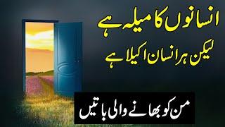 Khubsurat baatain | insano ka meela he | motivational video by zubair maqsood