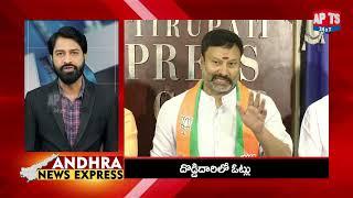 Andhra News Express ll APTS24X7